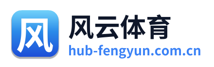 风云体育 Logo